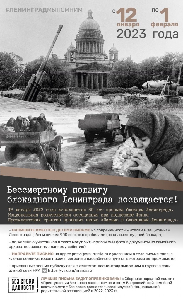 2. листовка Ленинград.jpeg